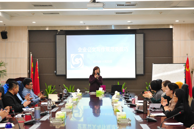 集團(tuán)公司舉辦公文寫作培訓(xùn)