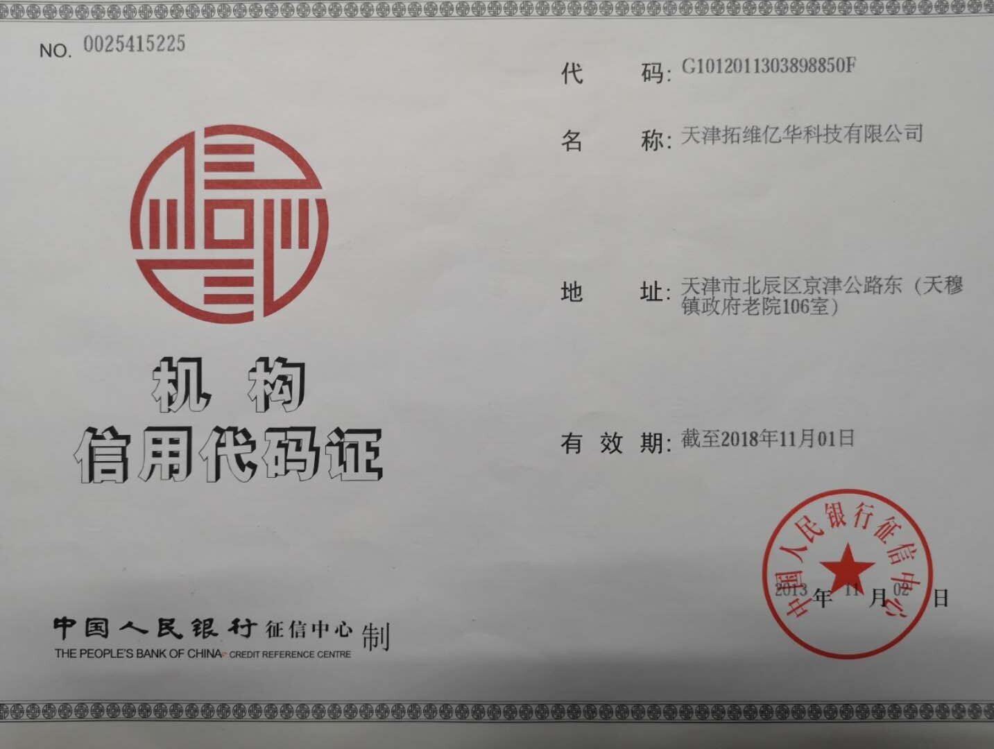 可再生材料回收公司資質(zhì)