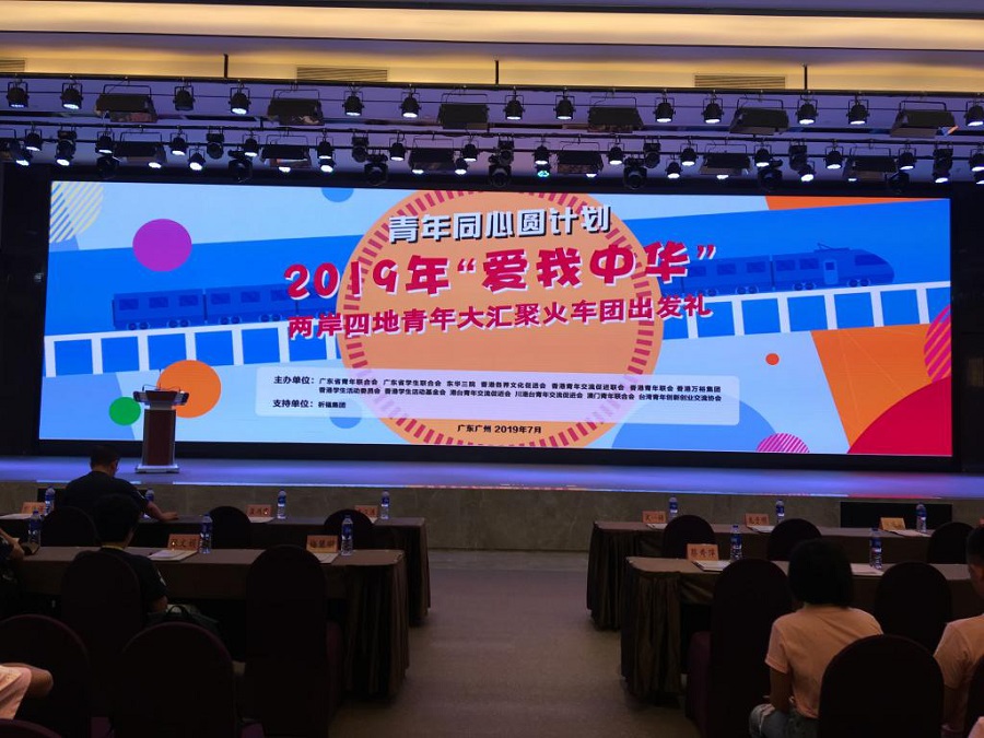 明德學(xué)院2019“愛我中華”兩岸四地青年大匯聚火車團(tuán)暨四川、陜西歷史文化及生態(tài)探索之旅圓滿結(jié)束