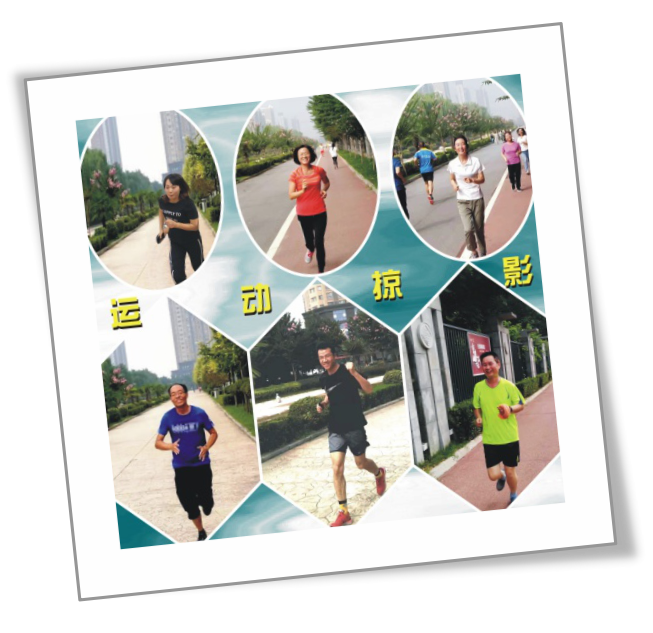 金葉印務(wù)公司成功舉辦第一屆越野跑