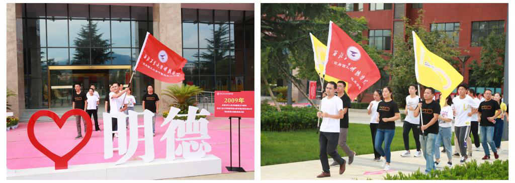 明德學院舉行慶祝中華人民共和國成立70周年暨學院20周年院慶,倒計時50天院史院情主題教育接力跑活動