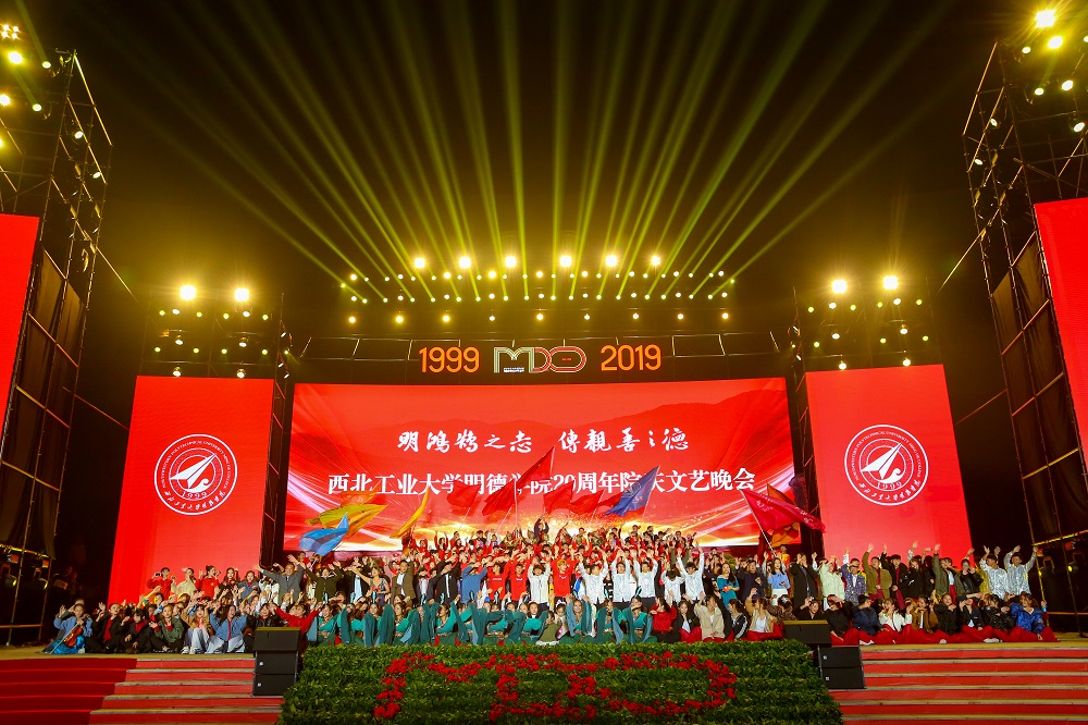 明德學(xué)院隆重舉行建院20周年紀(jì)念大會(huì)和文藝晚會(huì)