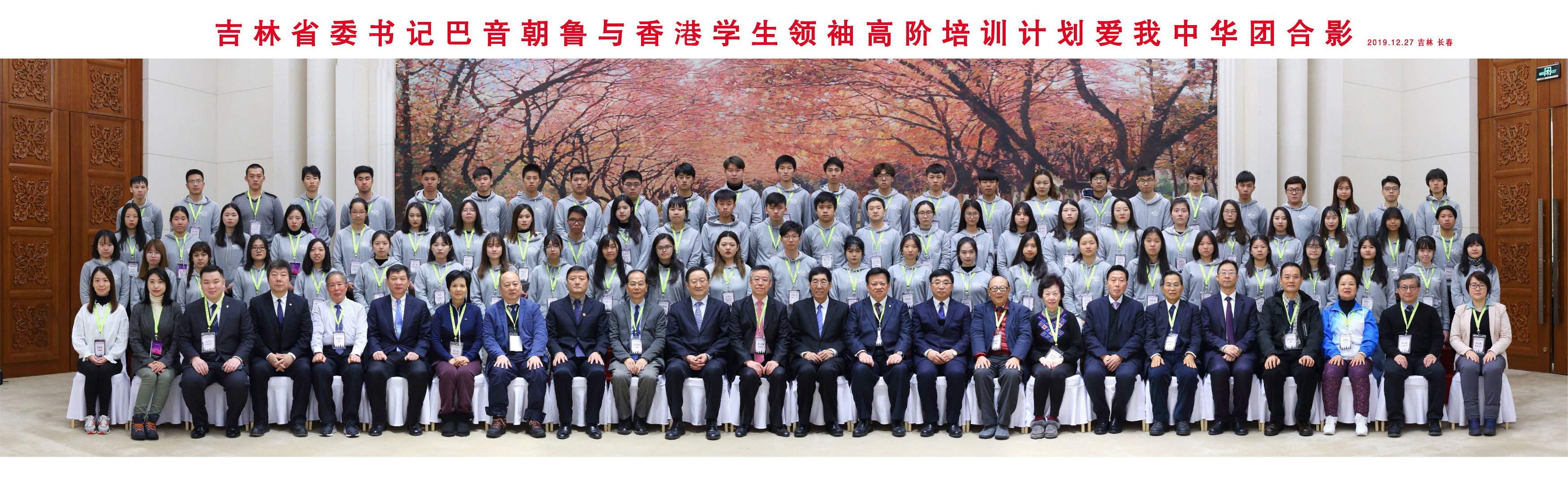 明德學(xué)院學(xué)生代表赴長(zhǎng)春參加“愛我中華”兩岸四地大匯聚交流活動(dòng)