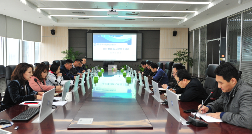 以新促新：為“三輪驅(qū)動(dòng)”戰(zhàn)略再注力 ——金葉集團(tuán)舉辦“第二季”新員工入職培訓(xùn)