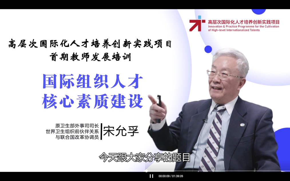 西安明德理工學(xué)院參加教育部中外人文交流中心“高層次國際化人才培養(yǎng)創(chuàng)新實踐項目培訓(xùn)”