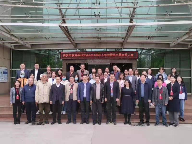 西安明德理工學(xué)院經(jīng)濟(jì)與管理學(xué)院院長(zhǎng)郭鵬教授當(dāng)選為西安市軟科學(xué)研究會(huì)理事長(zhǎng)