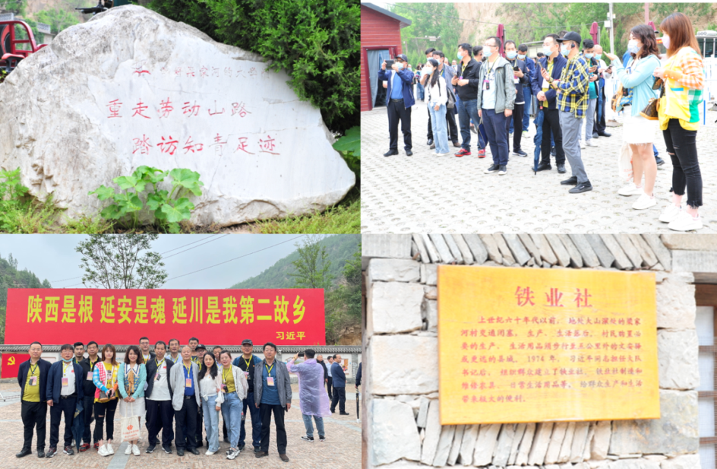 學(xué)黨史 銘初心 同心同德同筑中國(guó)夢(mèng)    愛(ài)于心 踐于行 圖強(qiáng)圖富圖繪金葉志——陜西金葉科教集團(tuán)黨委獻(xiàn)禮建黨100周年培訓(xùn)活動(dòng)紀(jì)事