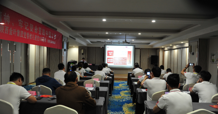 學(xué)黨史 銘初心 同心同德同筑中國(guó)夢(mèng)    愛(ài)于心 踐于行 圖強(qiáng)圖富圖繪金葉志——陜西金葉科教集團(tuán)黨委獻(xiàn)禮建黨100周年培訓(xùn)活動(dòng)紀(jì)事