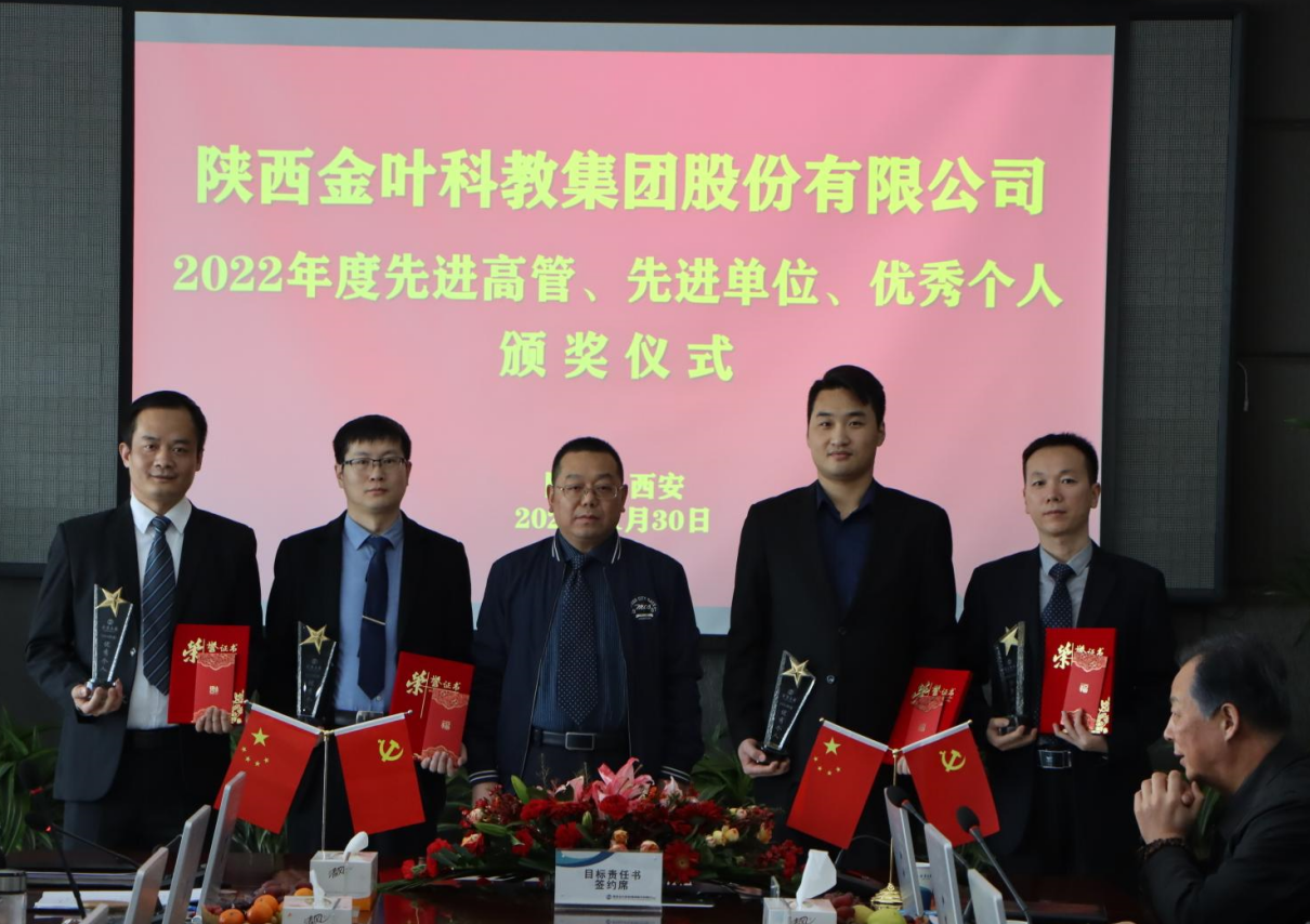 表彰先進(jìn)樹典型  盯緊目標(biāo)啟新程——集團(tuán)公司2022年度先進(jìn)表彰及2023年度目標(biāo)責(zé)任書簽訂大會(huì)剪影