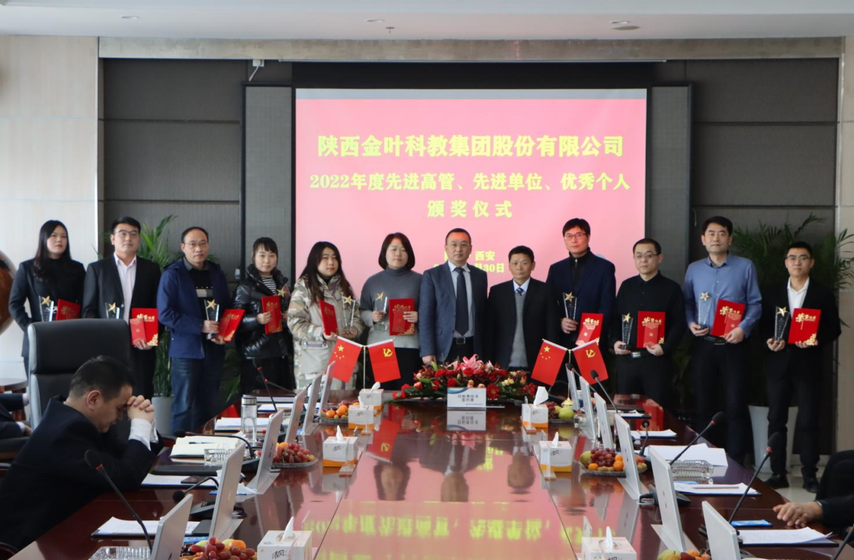 表彰先進(jìn)樹典型  盯緊目標(biāo)啟新程——集團(tuán)公司2022年度先進(jìn)表彰及2023年度目標(biāo)責(zé)任書簽訂大會(huì)剪影