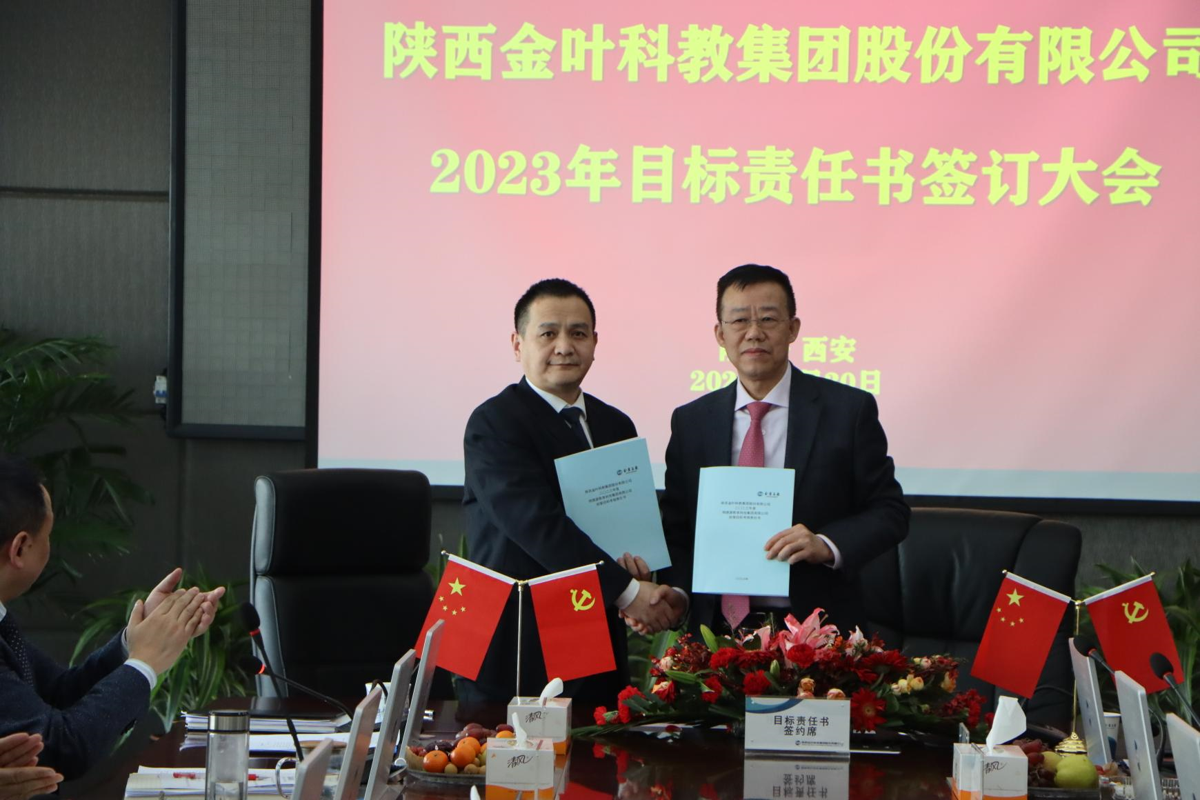 表彰先進(jìn)樹典型  盯緊目標(biāo)啟新程——集團(tuán)公司2022年度先進(jìn)表彰及2023年度目標(biāo)責(zé)任書簽訂大會(huì)剪影
