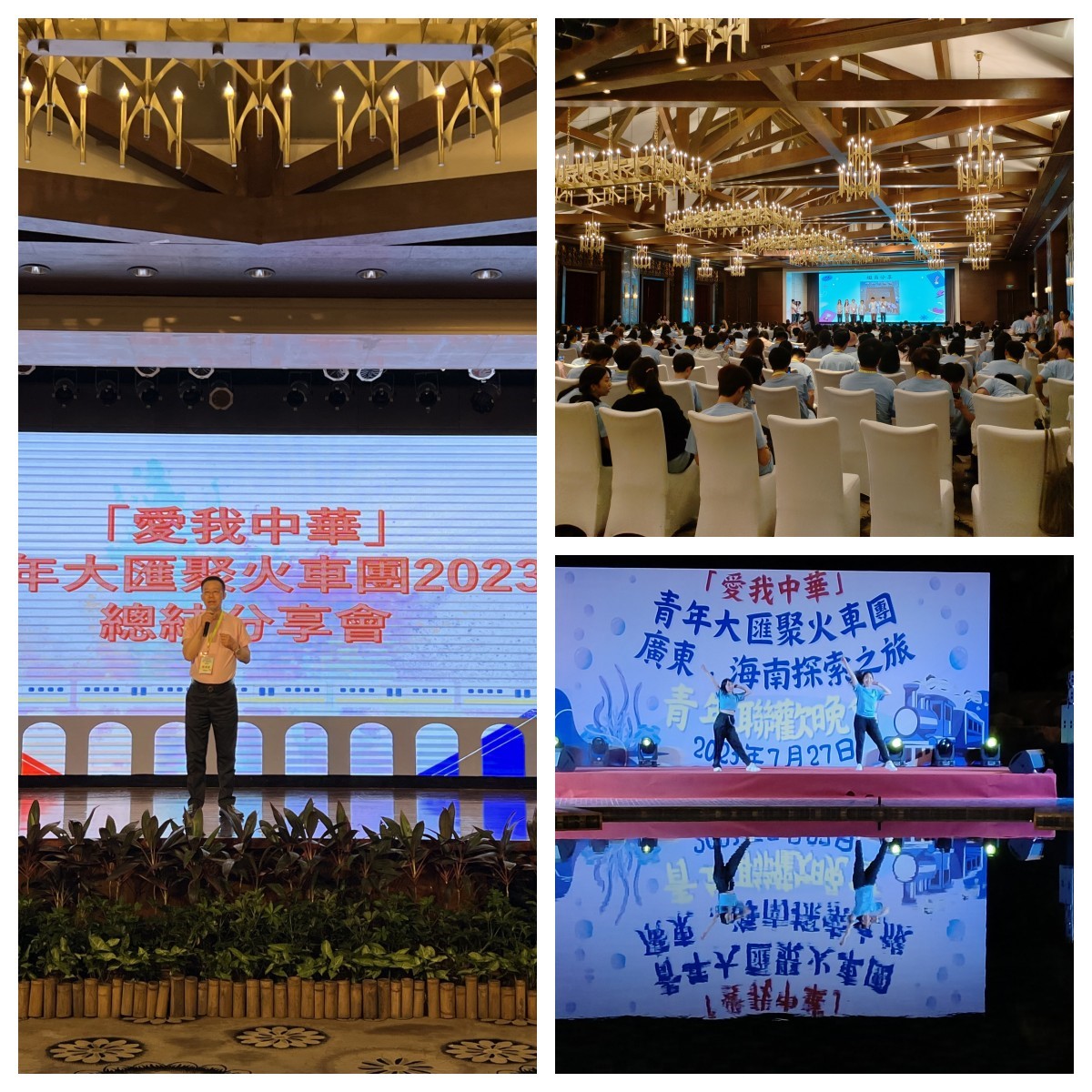 赤膽忠心強(qiáng)教育 同心共筑中國(guó)夢(mèng)