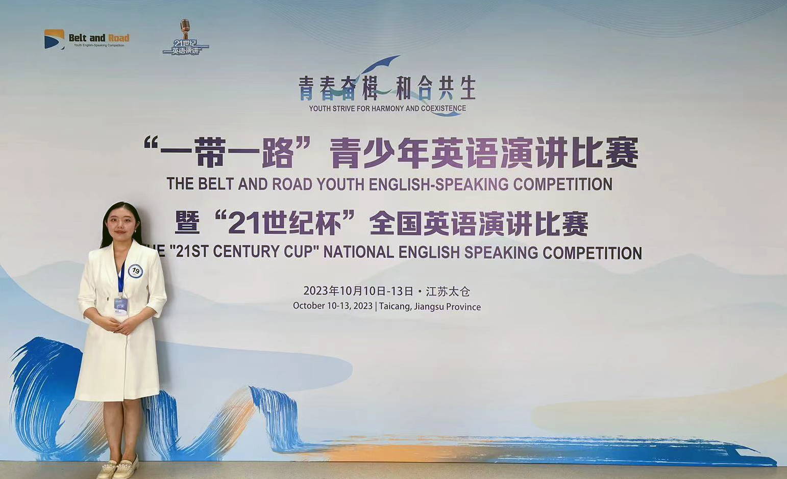 以英語為介 展明德風(fēng)采 頌一帶一路華章