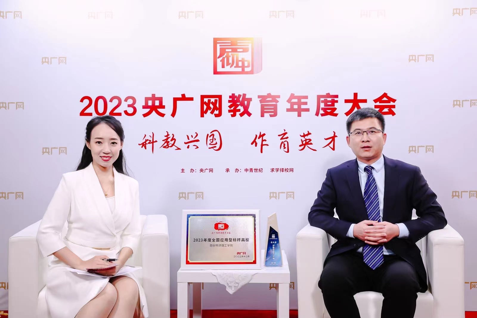 匠心人物 標(biāo)桿高?！瘓F(tuán)董事局主席、總裁袁漢源先生攜西安明德理工學(xué)院榮獲教育年度大會(huì)雙料大獎(jiǎng)