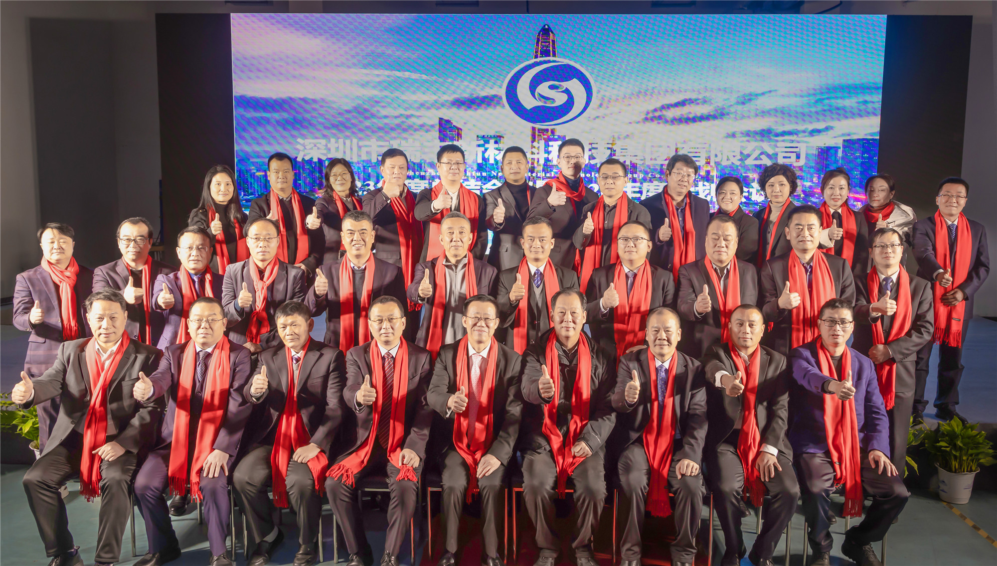 擊鼓催征啟新程，接續(xù)奮斗謀發(fā)展！深圳瑞豐科技集團(tuán)年度工作會(huì)議暨新春團(tuán)拜會(huì)圓滿召開
