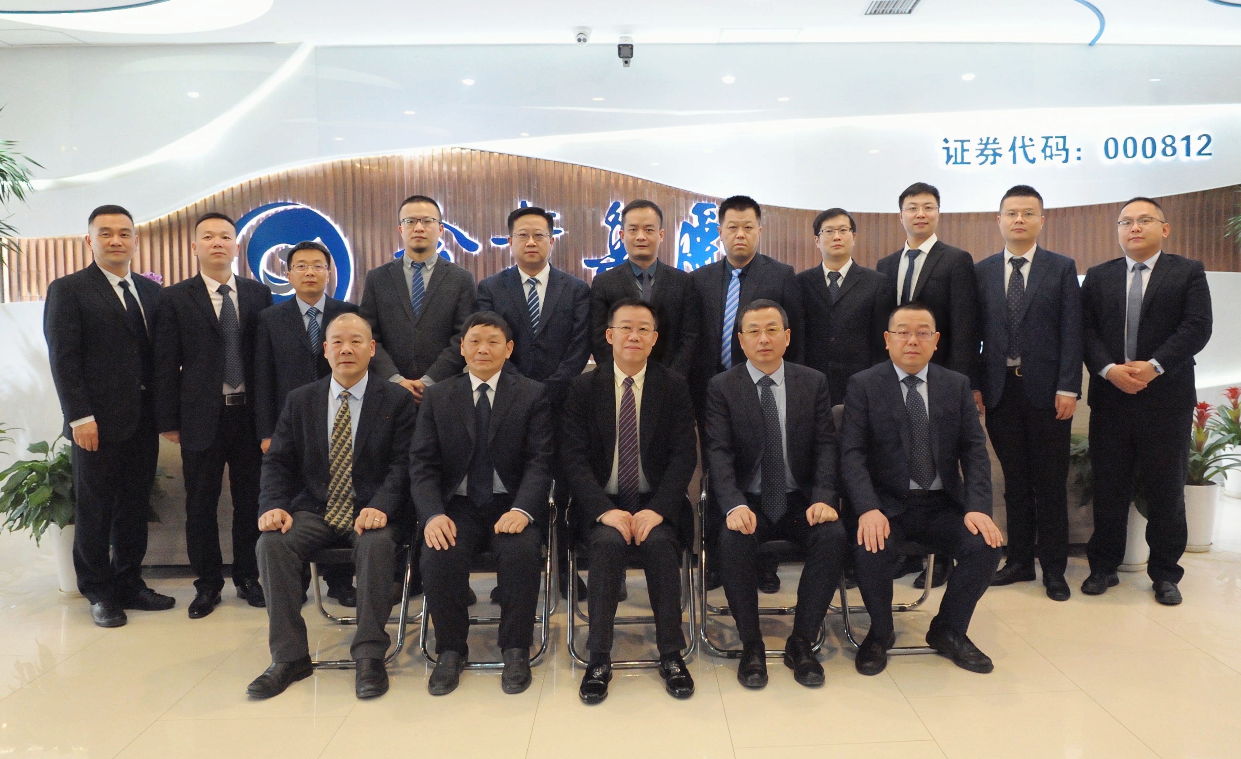 全面總結(jié) 深度剖析 凝練精粹 助力新程 金葉科教集團(tuán)2023年度述職考評(píng)會(huì)議成功召開