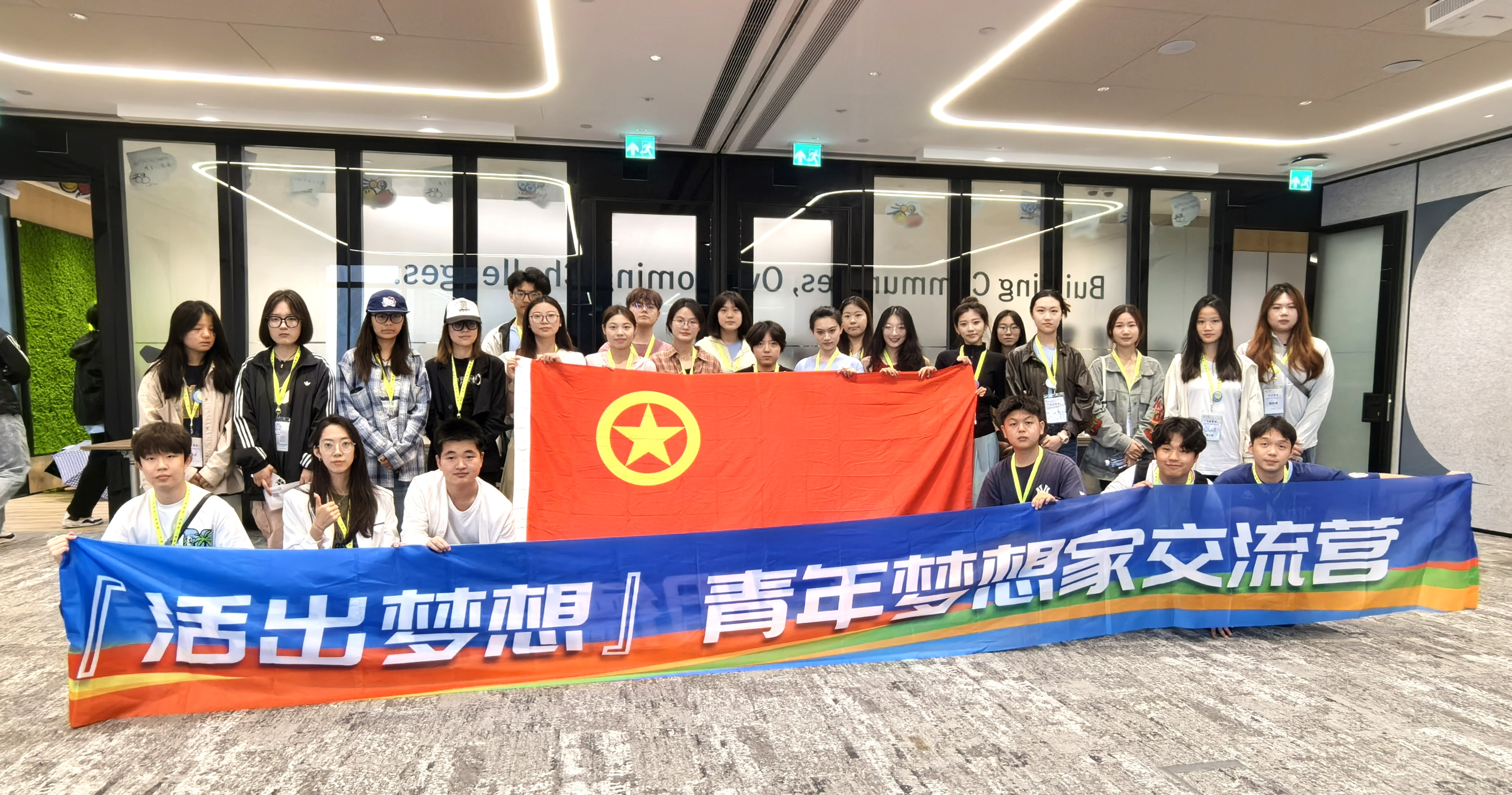 燃情五月 活出夢想——明德師生赴港參加2024青年夢想家交流營活動