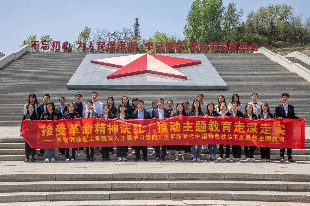 《中國教育報(bào)》：“明德文化”賦能 校訓(xùn)精神鑄魂——西安明德理工學(xué)院堅(jiān)持文化育人成效顯著