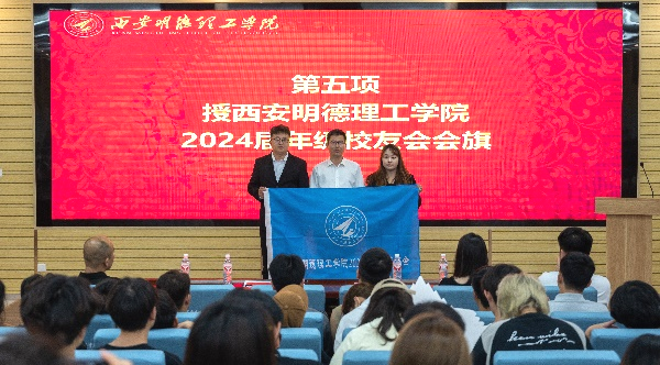 攜青春之志 赴星辰大海——西安明德理工學(xué)院舉行畢業(yè)季系列活動(dòng)