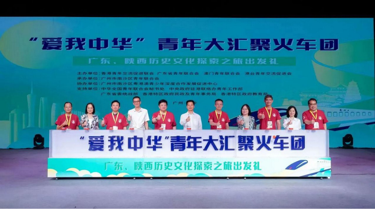 感受大好河山 加強血脈認(rèn)知 厚植家國情懷 2024年“愛我中華”青年大匯聚火車團歷史文化探索之旅圓滿結(jié)束