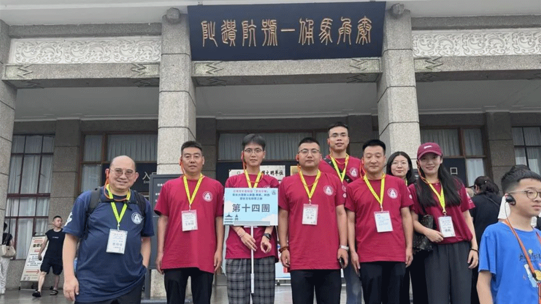 感受大好河山 加強血脈認(rèn)知 厚植家國情懷 2024年“愛我中華”青年大匯聚火車團歷史文化探索之旅圓滿結(jié)束