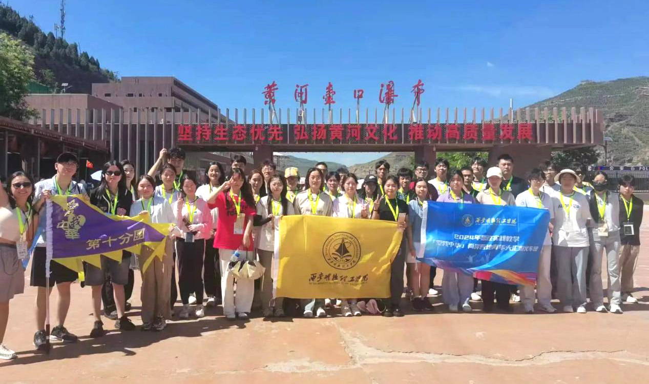 感受大好河山 加強血脈認(rèn)知 厚植家國情懷 2024年“愛我中華”青年大匯聚火車團歷史文化探索之旅圓滿結(jié)束