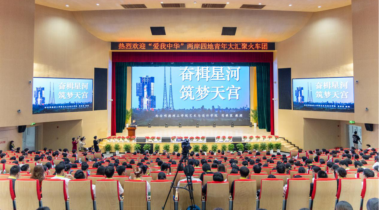 感受大好河山 加強血脈認(rèn)知 厚植家國情懷 2024年“愛我中華”青年大匯聚火車團歷史文化探索之旅圓滿結(jié)束