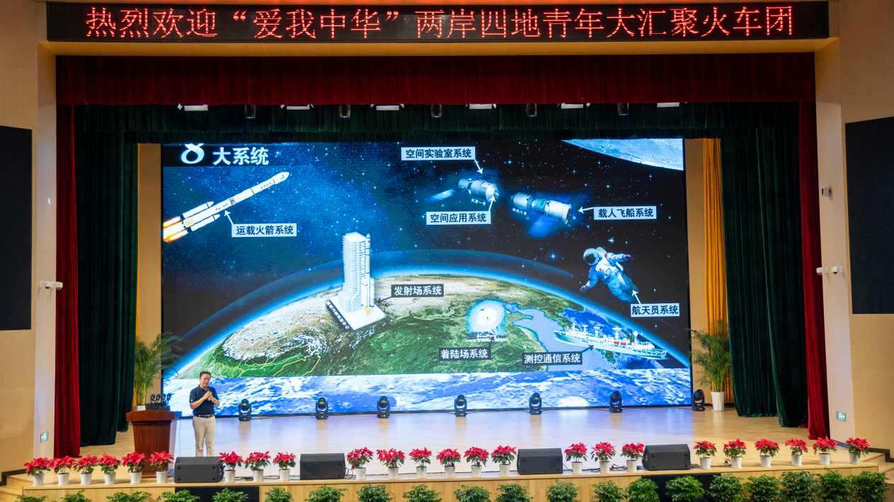 感受大好河山 加強血脈認(rèn)知 厚植家國情懷 2024年“愛我中華”青年大匯聚火車團歷史文化探索之旅圓滿結(jié)束