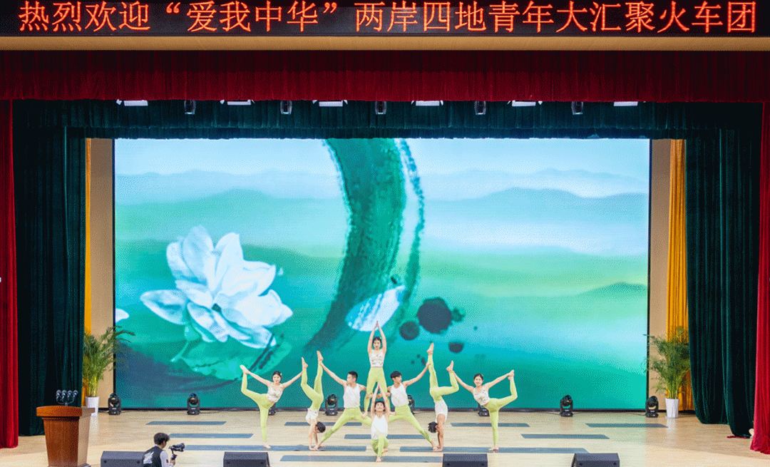 感受大好河山 加強血脈認(rèn)知 厚植家國情懷 2024年“愛我中華”青年大匯聚火車團歷史文化探索之旅圓滿結(jié)束