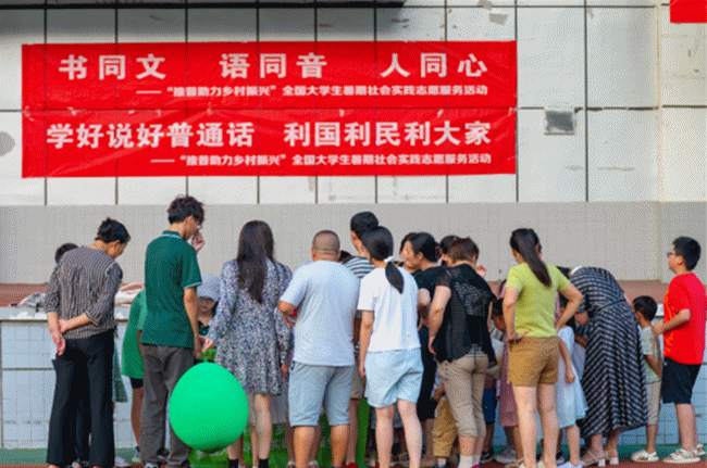 貢獻(xiàn)青年力量 詮釋挺膺擔(dān)當(dāng)  明德學(xué)院開展2024年暑期社會(huì)實(shí)踐專項(xiàng)活動(dòng)