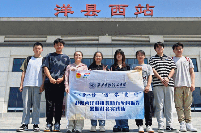 貢獻(xiàn)青年力量 詮釋挺膺擔(dān)當(dāng)  明德學(xué)院開展2024年暑期社會(huì)實(shí)踐專項(xiàng)活動(dòng)