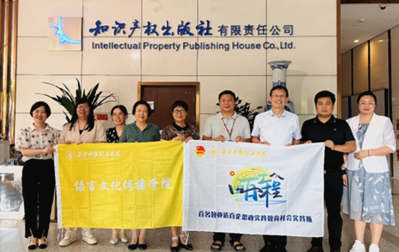 百名學(xué)子訪百企 百名學(xué)子訪百村 西安明德理工學(xué)院開展“四百工程”專項活動（上）