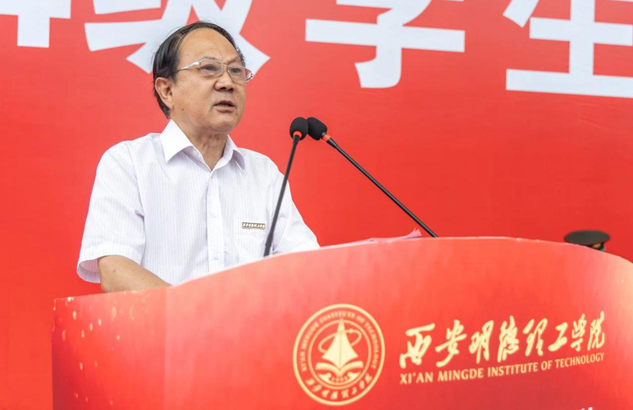 展颯爽英姿 赴璀璨新程 西安明德理工學(xué)院2024級新生開學(xué)典禮暨軍訓(xùn)總結(jié)表彰大會圓滿舉行