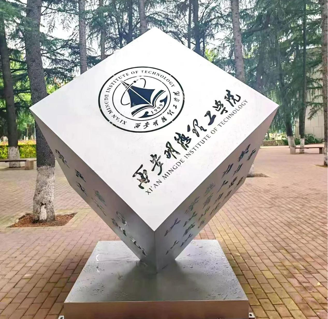 新氣象 新起點(diǎn) 西安明德理工學(xué)院新學(xué)期起航 新?；照絾⒂? title=