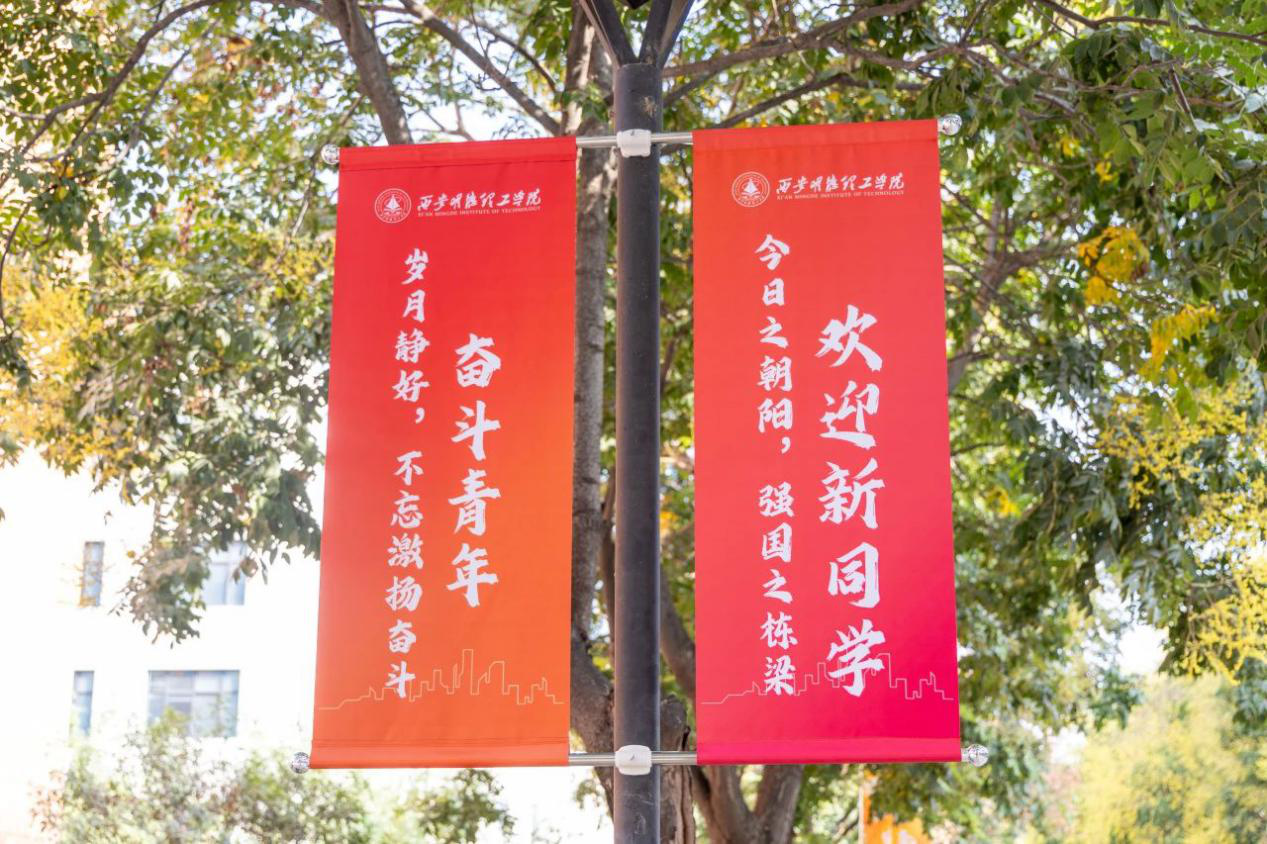 新氣象 新起點(diǎn) 西安明德理工學(xué)院新學(xué)期起航 新?；照絾⒂? title=