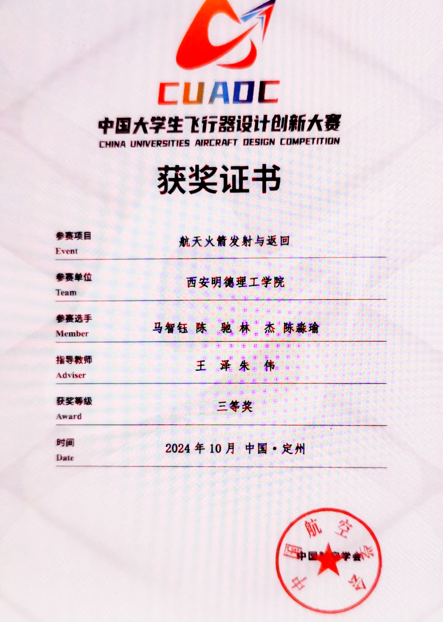 西安明德理工學(xué)院專(zhuān)業(yè)競(jìng)賽創(chuàng)佳績(jī) 課題獲批教育部立項(xiàng) 黨支部入選省級(jí)名單