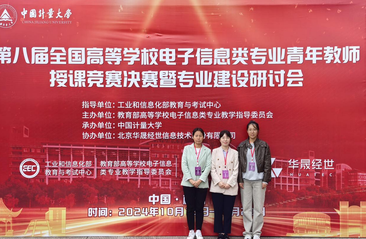 西安明德理工學(xué)院專(zhuān)業(yè)競(jìng)賽創(chuàng)佳績(jī) 課題獲批教育部立項(xiàng) 黨支部入選省級(jí)名單