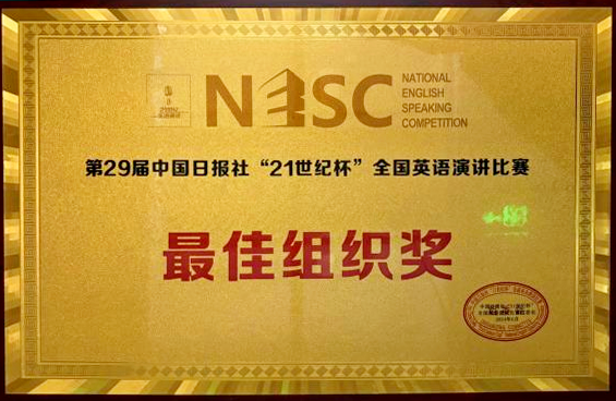 西安明德理工學(xué)院專(zhuān)業(yè)競(jìng)賽創(chuàng)佳績(jī) 課題獲批教育部立項(xiàng) 黨支部入選省級(jí)名單