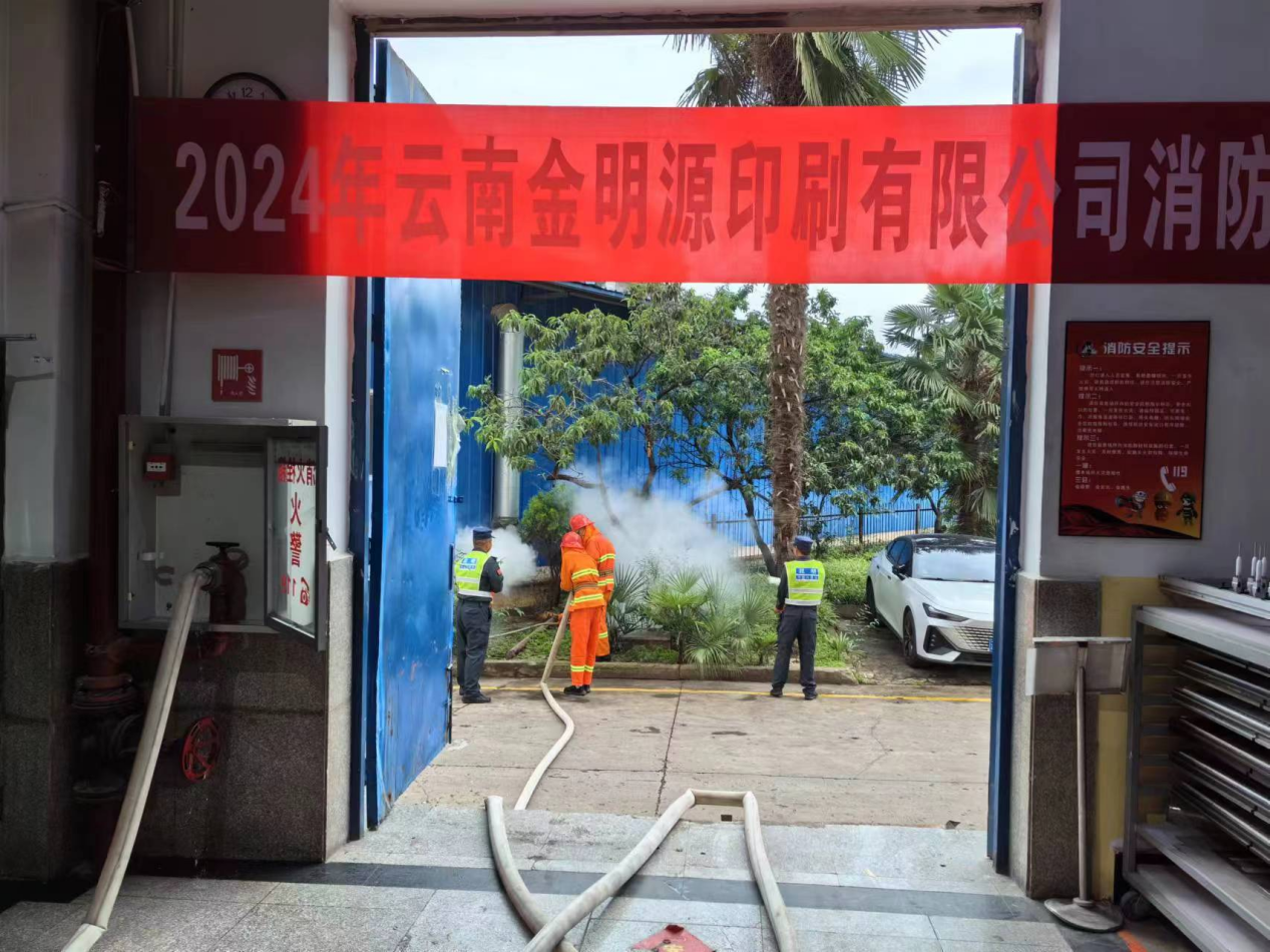 多項措施有效并舉 用實際行動切實筑牢企業(yè)安全生產(chǎn)防線 金葉科教集團(tuán)深入開展2024年安全管理專項行動之煙配產(chǎn)業(yè)篇