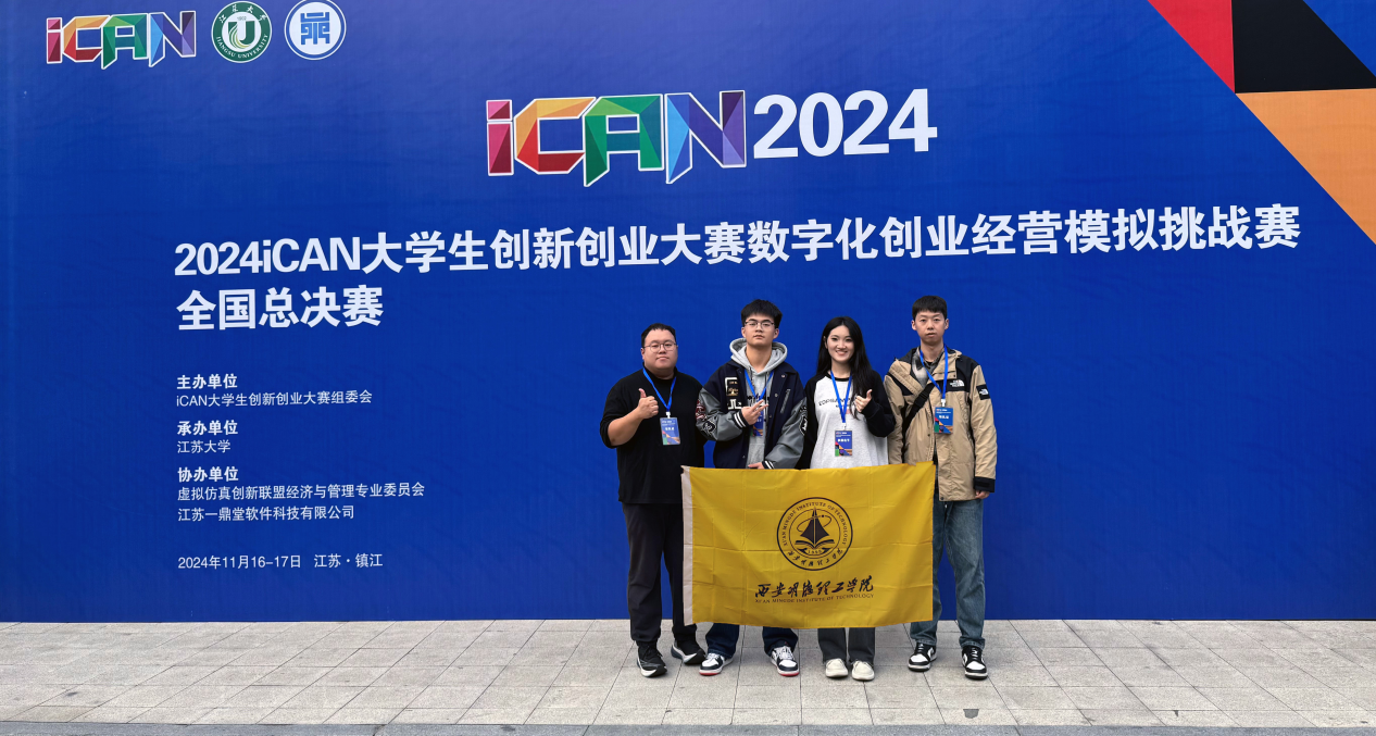 喜報丨西安明德理工學(xué)院入選中國民辦教育百強 專業(yè)大賽再創(chuàng)佳績