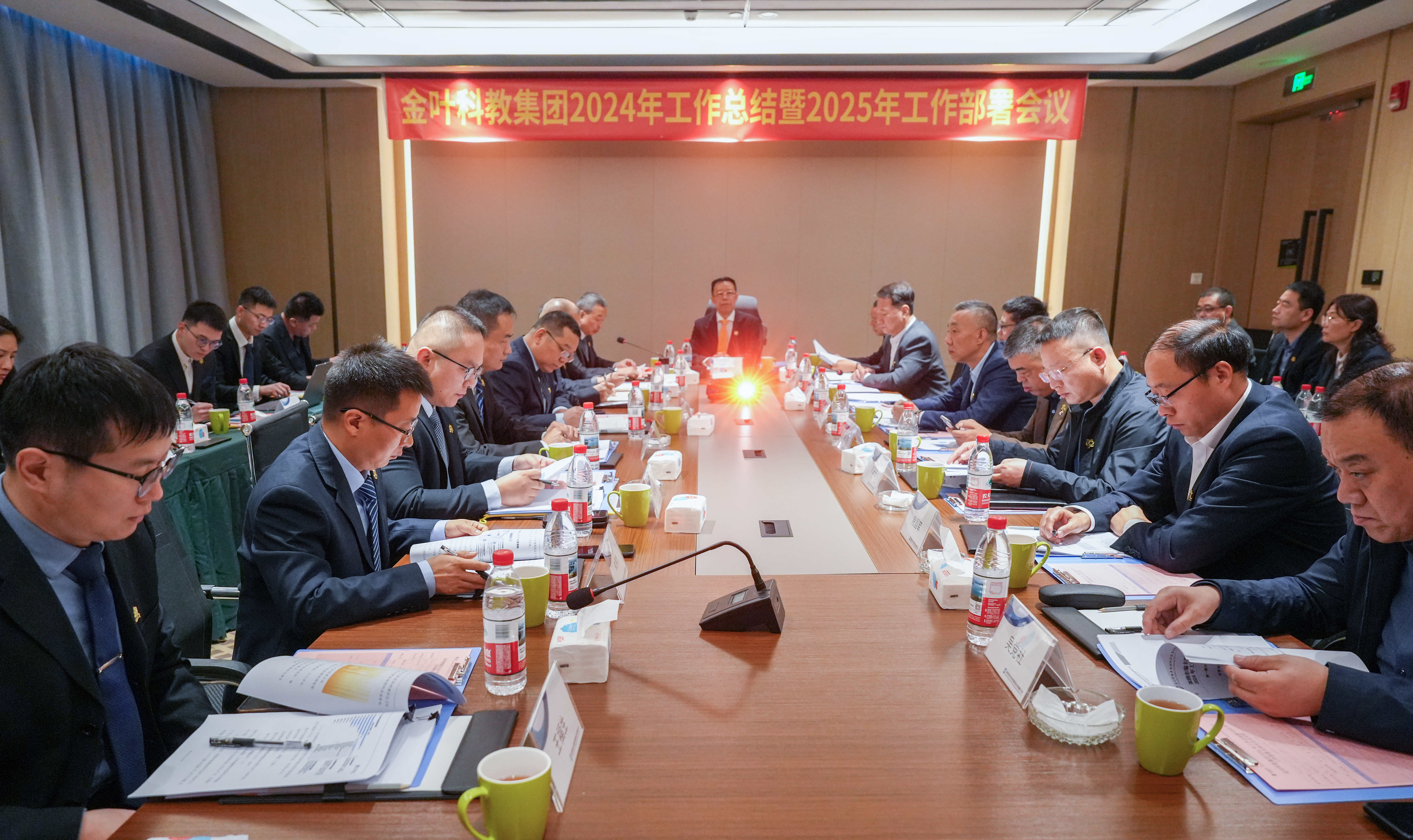 超越逆境 勇毅前行 主動作為 筑夢未來 金葉科教集團(tuán)2024年工作總結(jié)暨2025年工作部署會議圓滿召開