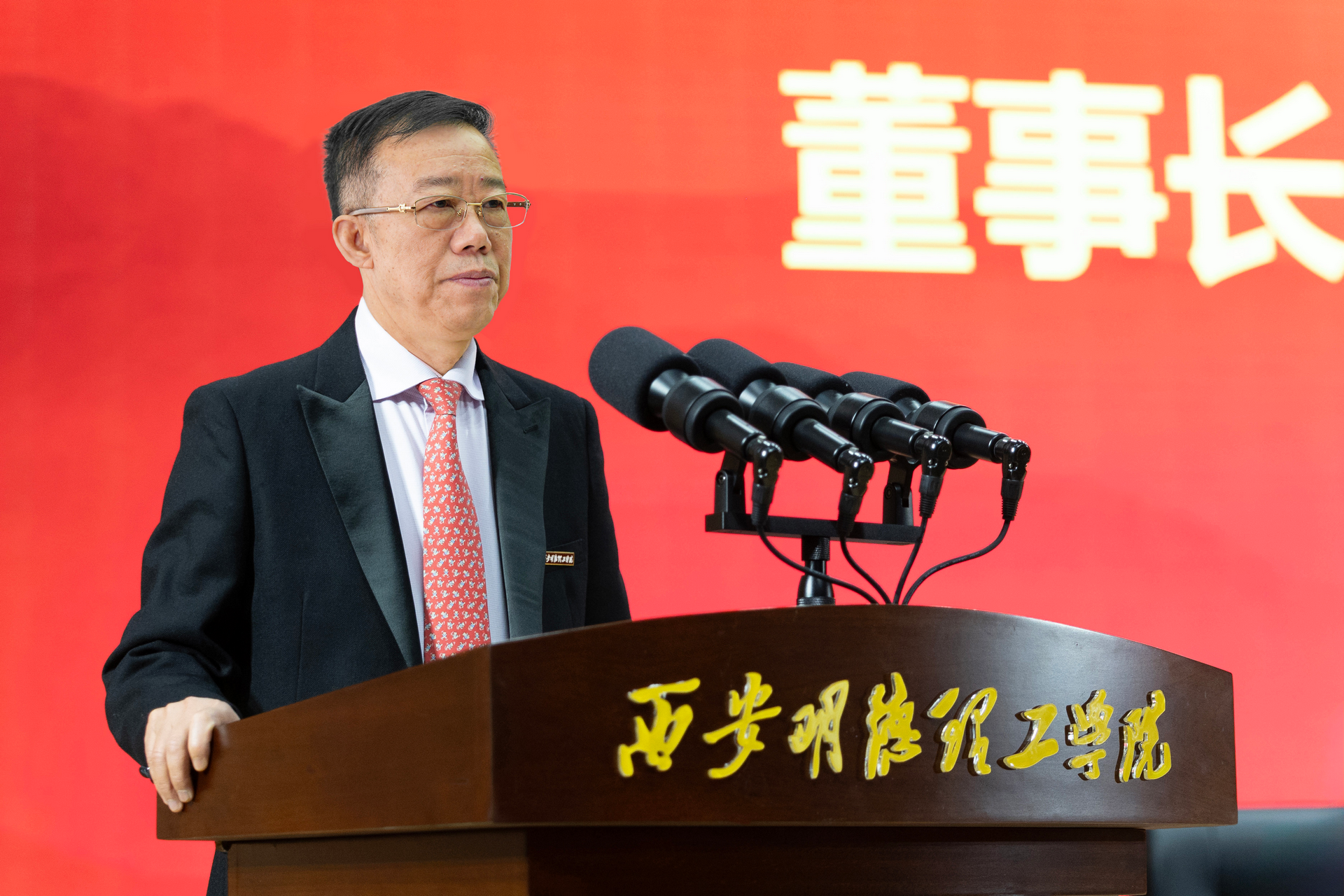 錨定方向強(qiáng)發(fā)展 篤行致遠(yuǎn)譜新篇 西安明德理工學(xué)院2025年工作部署會順利召開