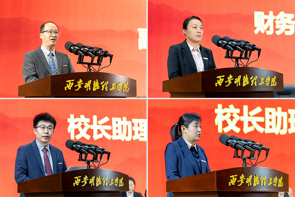 錨定方向強(qiáng)發(fā)展 篤行致遠(yuǎn)譜新篇 西安明德理工學(xué)院2025年工作部署會順利召開