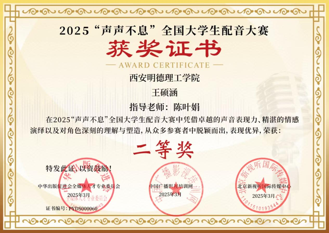 戰(zhàn)略引領育英才 產(chǎn)教融合開新局——金葉科教集團以創(chuàng)新實踐推動教育高質量發(fā)展