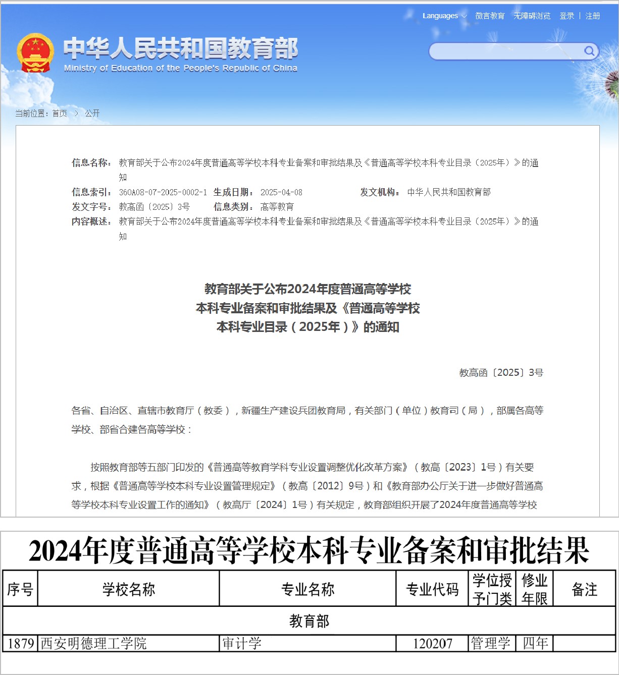 深化產(chǎn)教融合戰(zhàn)略 聚焦多元協(xié)同發(fā)展——金葉科教集團匠心打造育人新范式