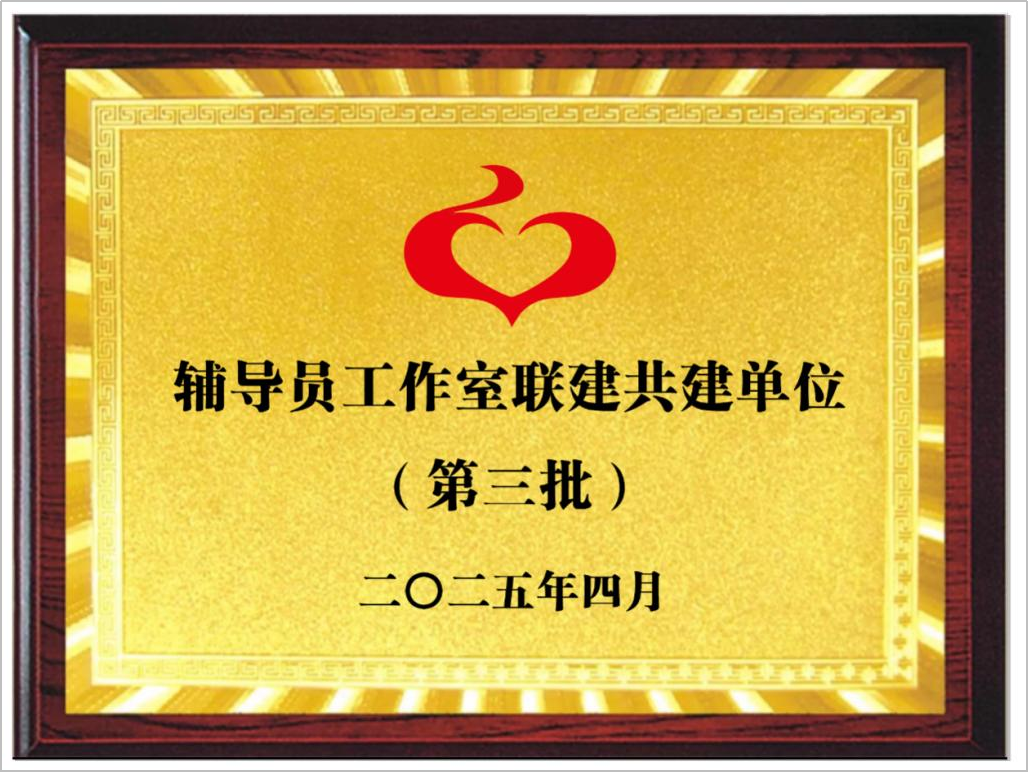 深化產(chǎn)教融合戰(zhàn)略 聚焦多元協(xié)同發(fā)展——金葉科教集團匠心打造育人新范式