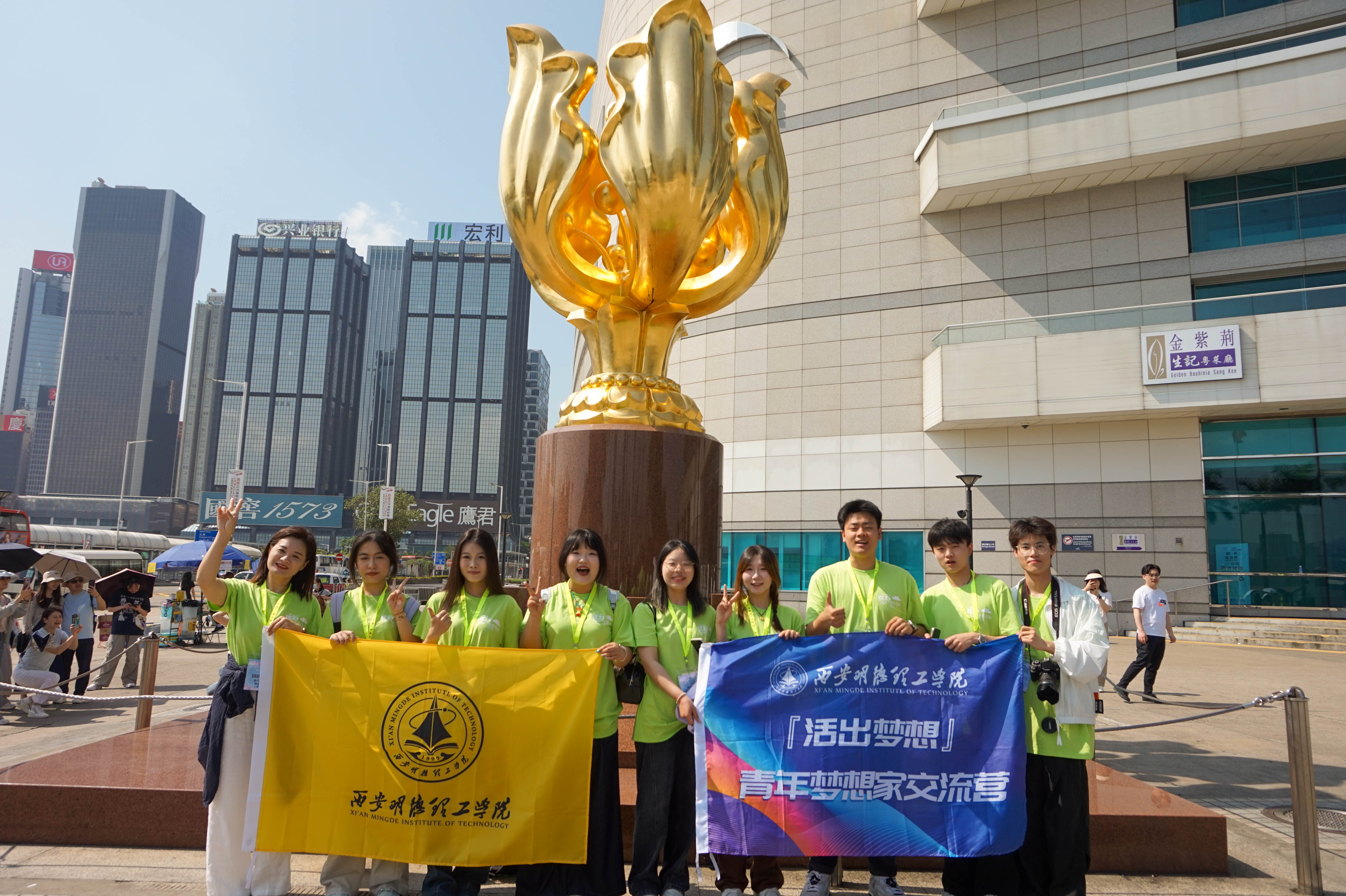 以青春之光 筑家國夢想 集團(tuán)兩校師生代表赴香港參加2025青年夢想家交流營活動