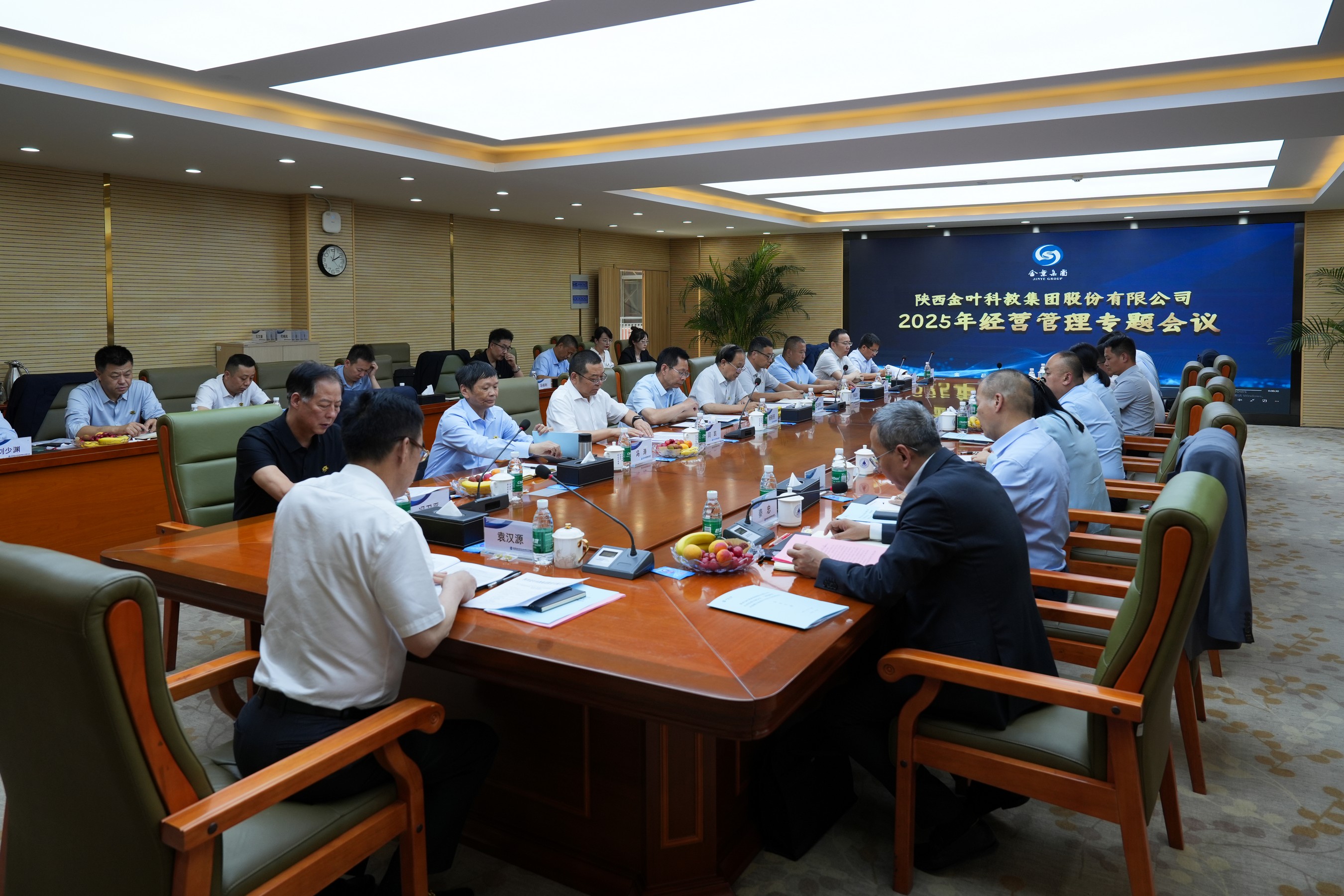 聚焦戰(zhàn)略 壓實責任 奮力開創(chuàng)高質量發(fā)展新局面 金葉科教集團2025年經營管理專題會、兩優(yōu)兩先表彰大會暨目標責任書簽訂儀式圓滿舉行