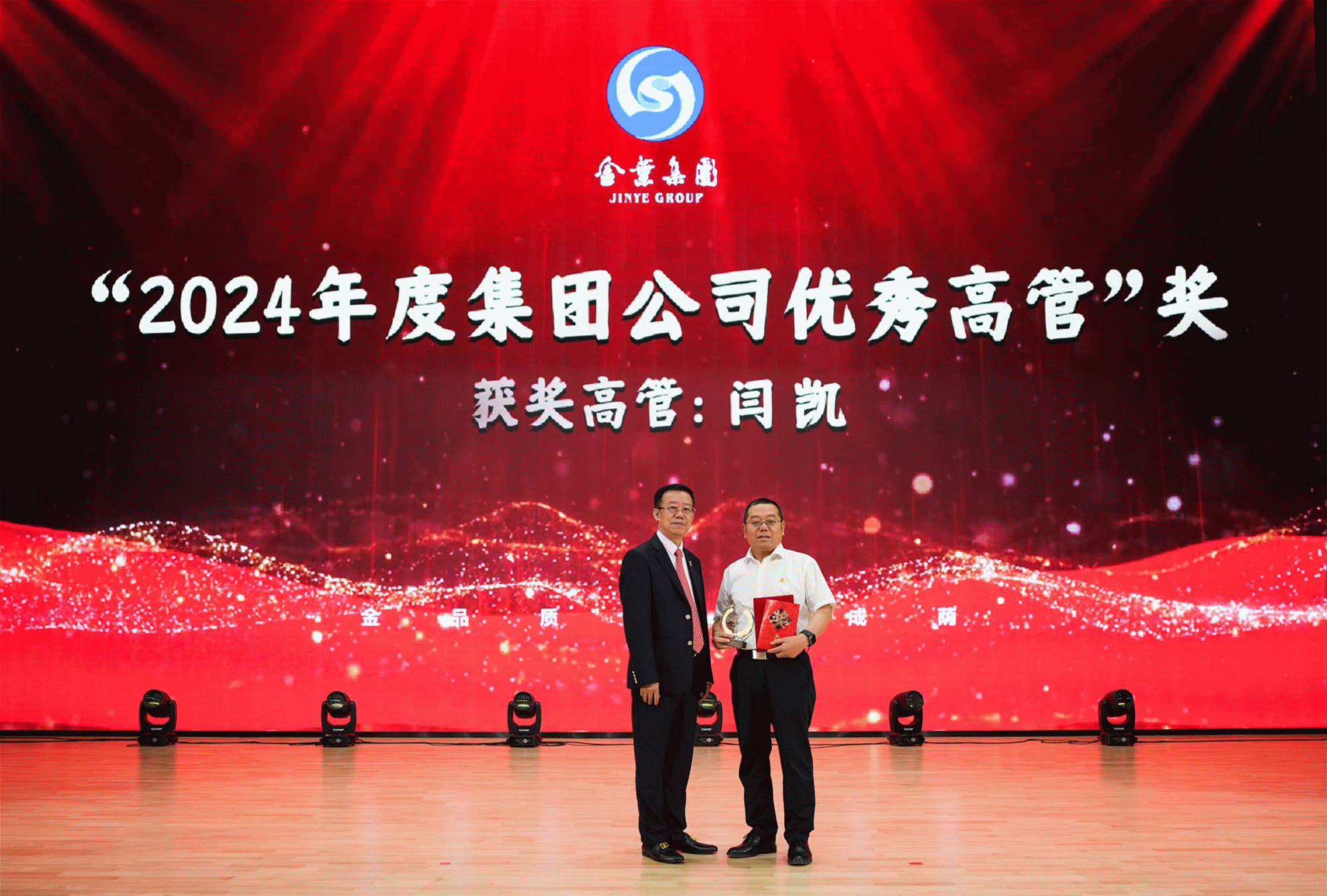 聚焦戰(zhàn)略 壓實責任 奮力開創(chuàng)高質量發(fā)展新局面 金葉科教集團2025年經營管理專題會、兩優(yōu)兩先表彰大會暨目標責任書簽訂儀式圓滿舉行