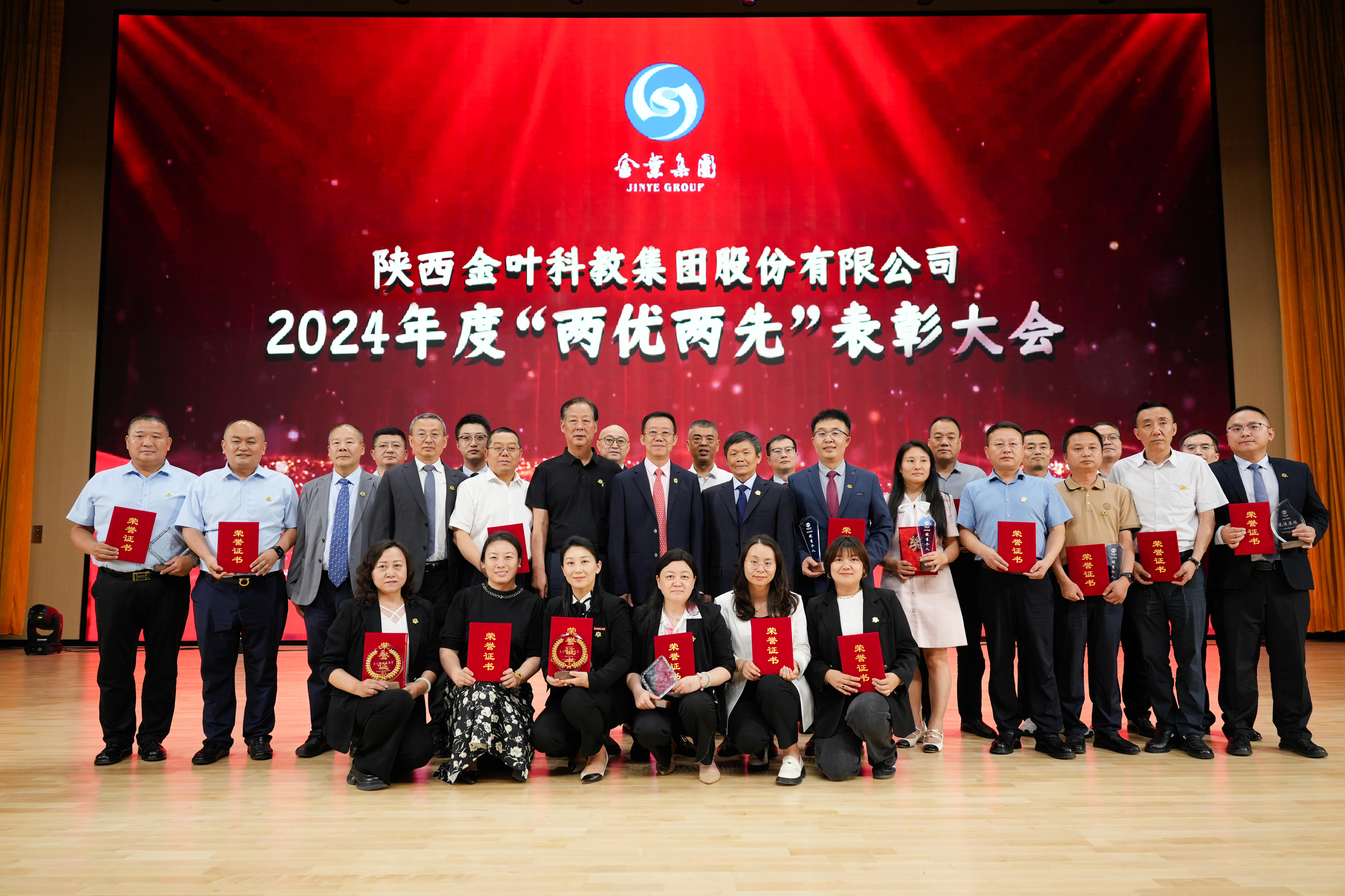 聚焦戰(zhàn)略 壓實責任 奮力開創(chuàng)高質量發(fā)展新局面 金葉科教集團2025年經營管理專題會、兩優(yōu)兩先表彰大會暨目標責任書簽訂儀式圓滿舉行